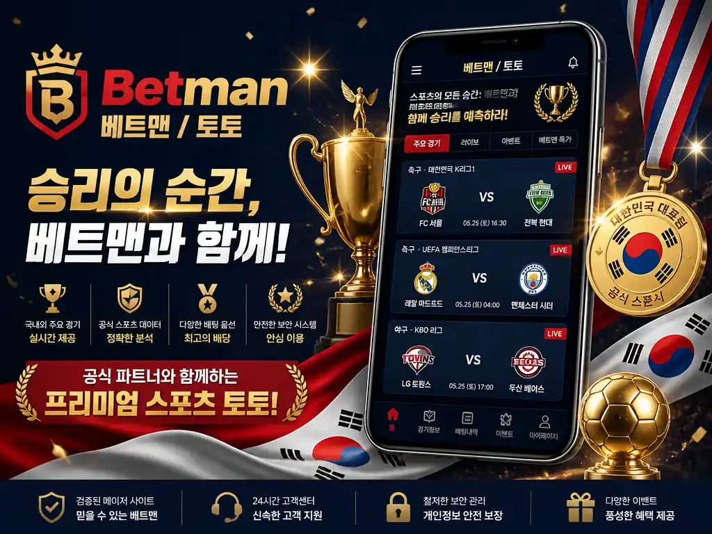 베트맨 프로토 배당 계산 방법